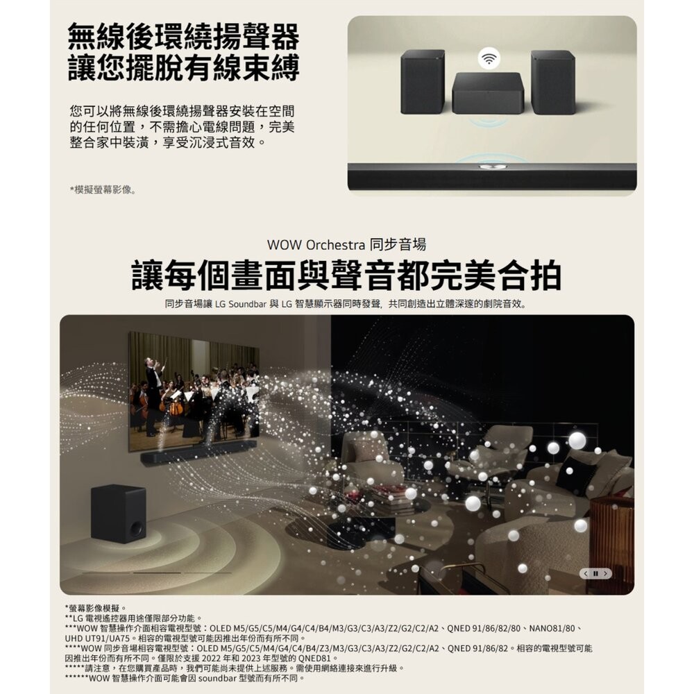 送遙控吸頂燈🎁LG S80TR 立體環繞音效聲霸  5.1.3聲道 隔日配-細節圖6