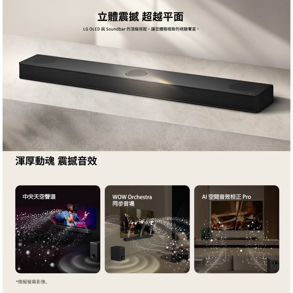 「快速到貨」LG S80TR 立體環繞音效聲霸  5.1.3聲道 隔日配-細節圖2