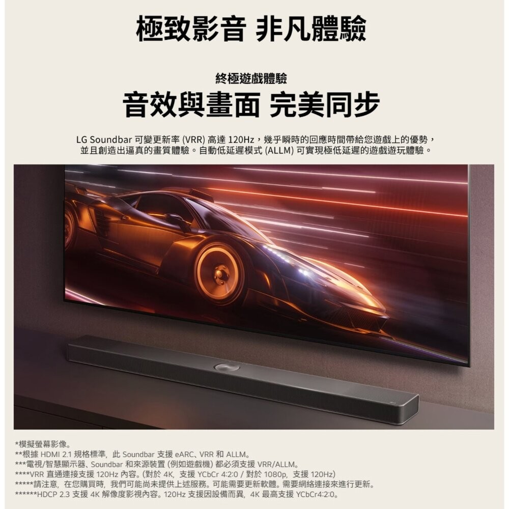 「快速到貨」LG S80TR 立體環繞音效聲霸  5.1.3聲道 隔日配-細節圖4