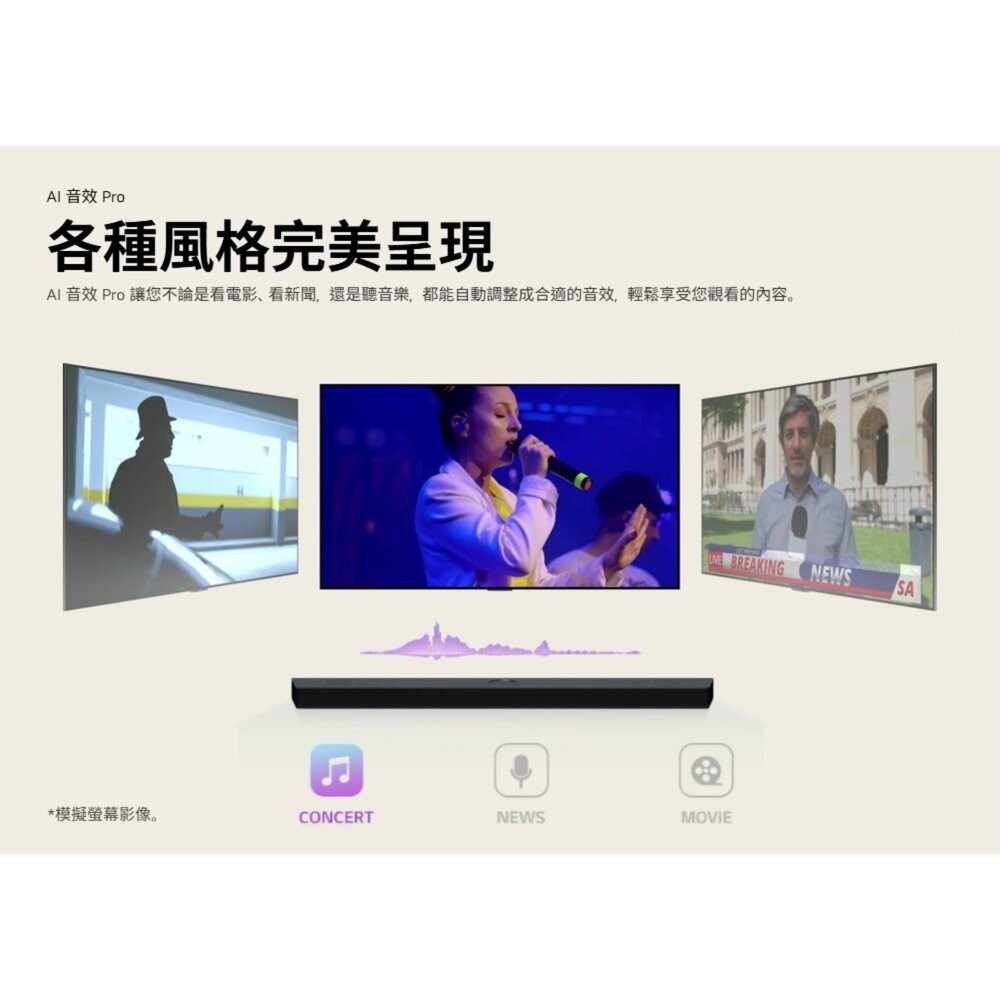 「快速到貨」LG S80TR 立體環繞音效聲霸  5.1.3聲道 隔日配-細節圖7