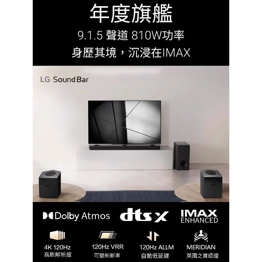 現貨優惠 隔日配 LG S95TR 聲霸 11.1.4聲道 完美連動LG電視-細節圖2