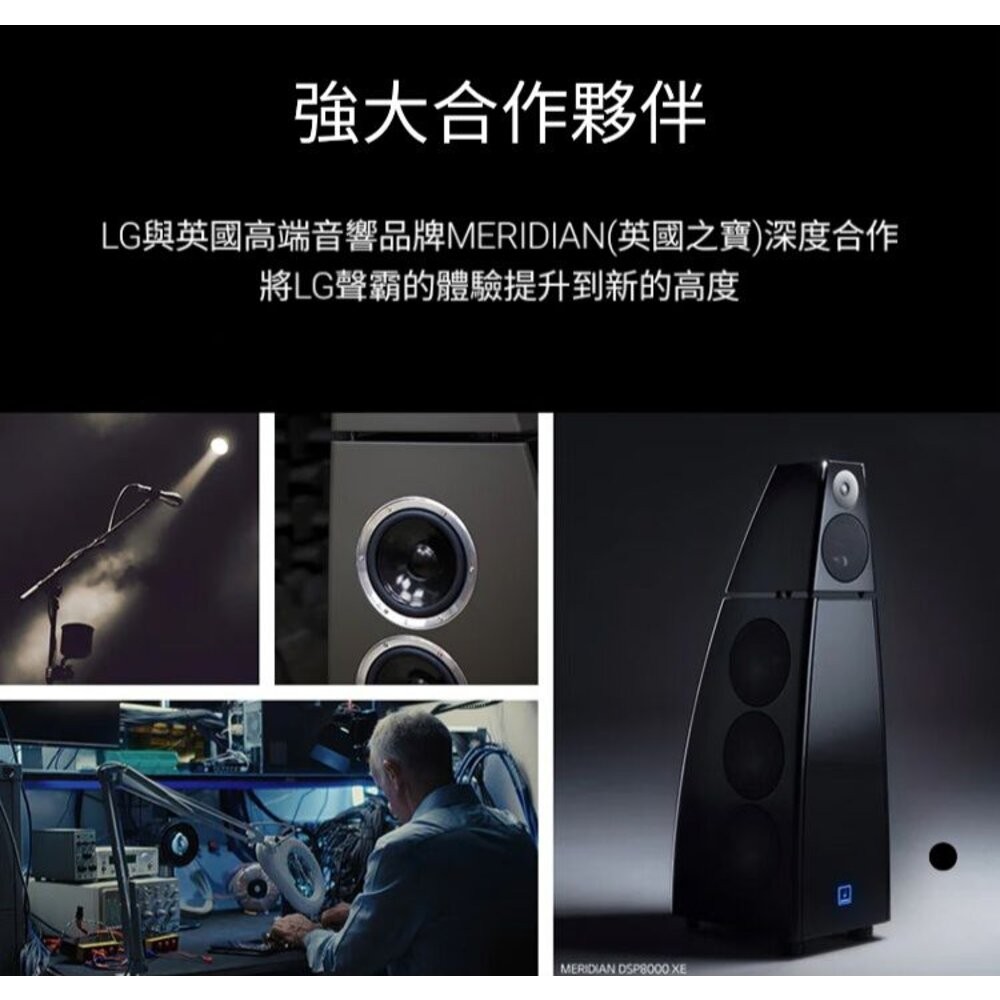 現貨優惠 隔日配 LG S95TR 聲霸 11.1.4聲道 完美連動LG電視-細節圖4