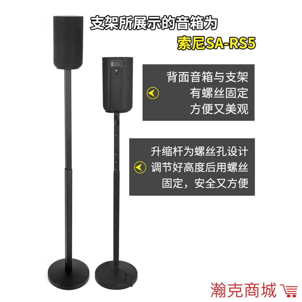 ♥SONY專用 現貨♥SONY 聲霸後環繞專用腳架 一對 RS3,RS5-細節圖2