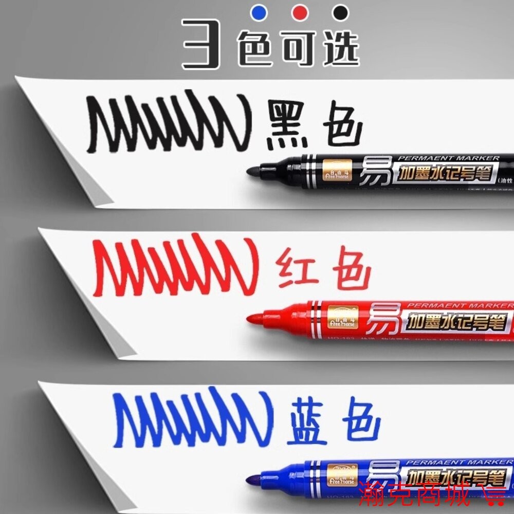 ｜台灣現貨｜可加墨麥克筆 大容量墨水 馬克筆 簽字筆 防水 速乾筆 油性-細節圖5