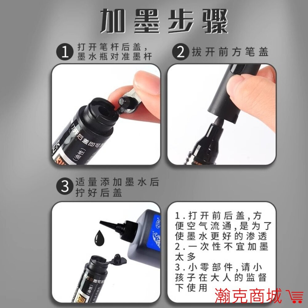 ｜台灣現貨｜可加墨麥克筆 大容量墨水 馬克筆 簽字筆 防水 速乾筆 油性-細節圖6
