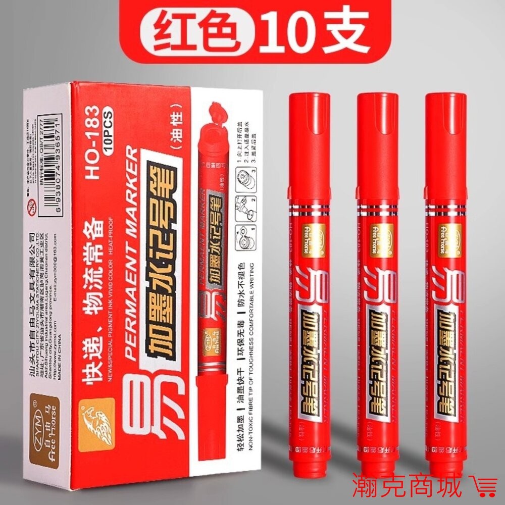 ｜台灣現貨｜可加墨麥克筆 大容量墨水 馬克筆 簽字筆 防水 速乾筆 油性-細節圖8