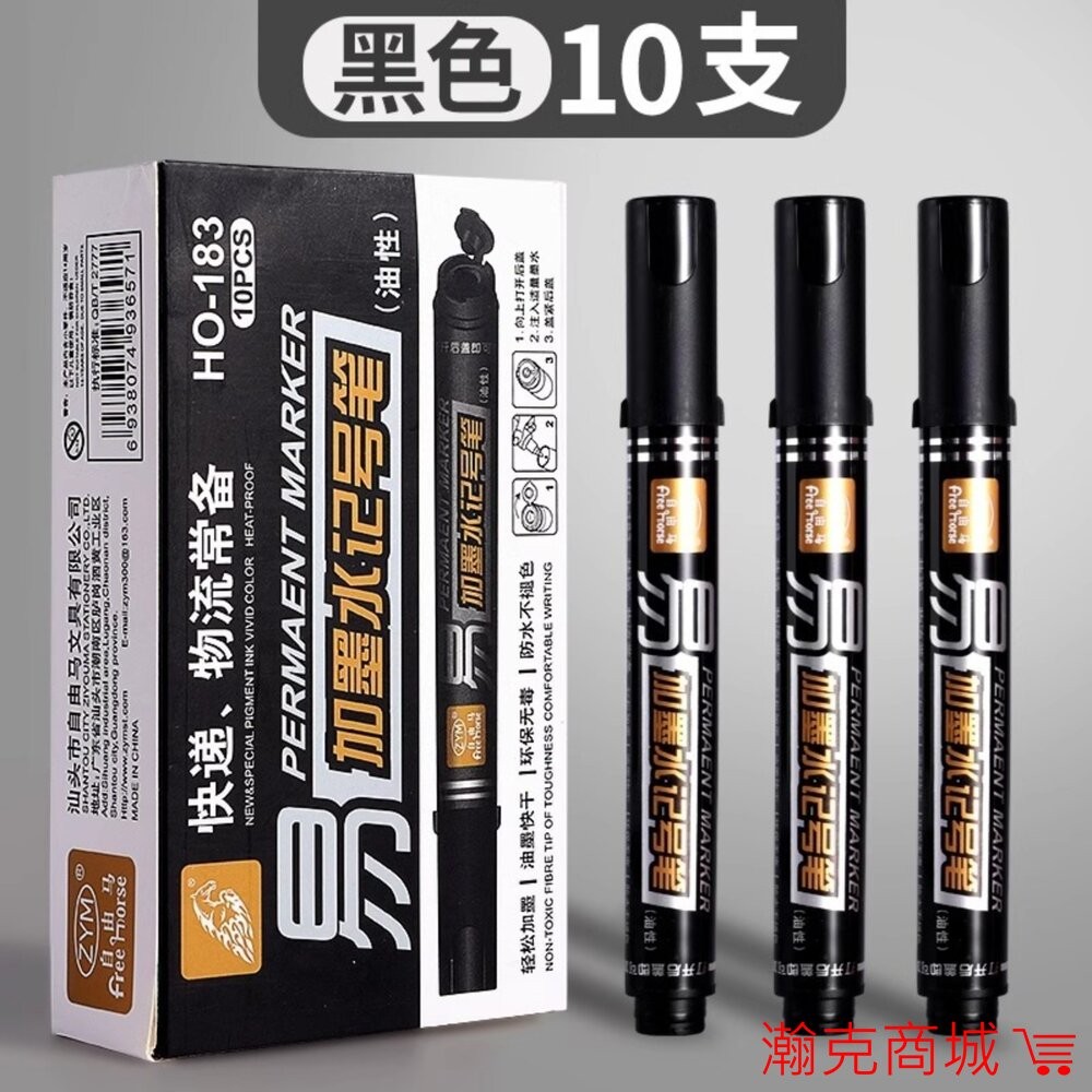 ｜台灣現貨｜可加墨麥克筆 大容量墨水 馬克筆 簽字筆 防水 速乾筆 油性-細節圖9