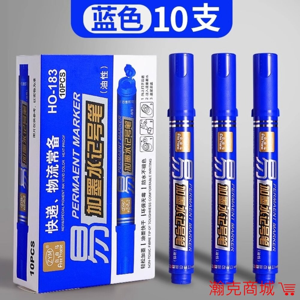 ｜台灣現貨｜可加墨麥克筆 大容量墨水 馬克筆 簽字筆 防水 速乾筆 油性-細節圖10