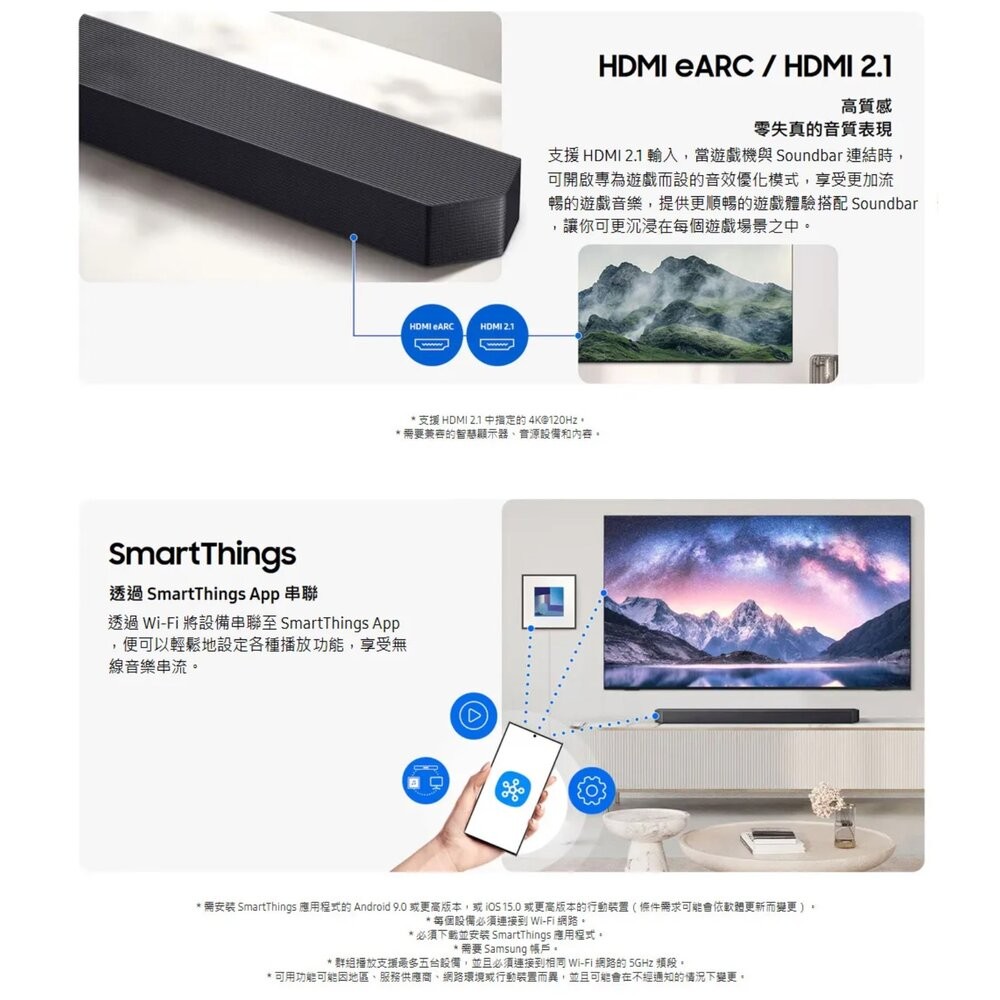 送腳架 三星 Q系列家庭劇院組 HW-Q990H/ZW  11.1.4聲道 990F接替-細節圖11