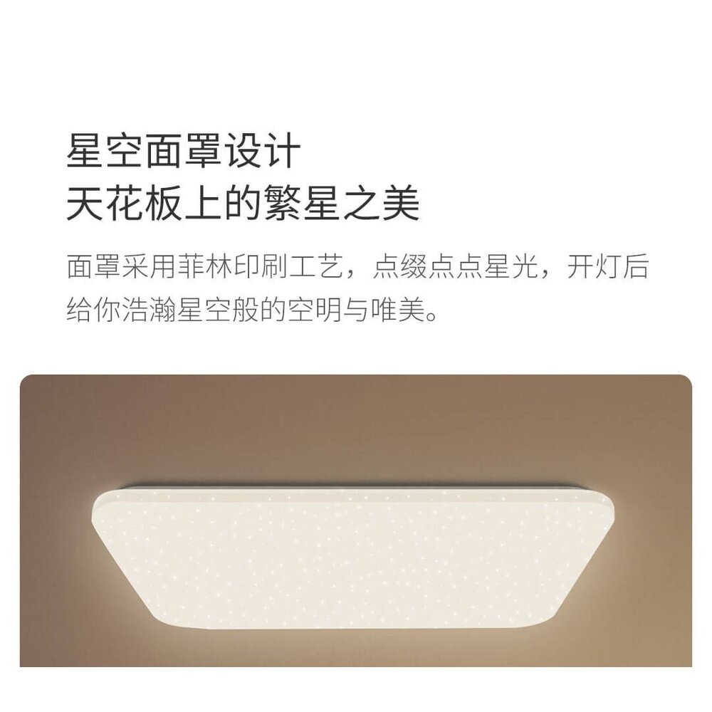 出清價 隔日配 現貨 小米 Yeelight 快裝吸頂燈 附遙控-細節圖4