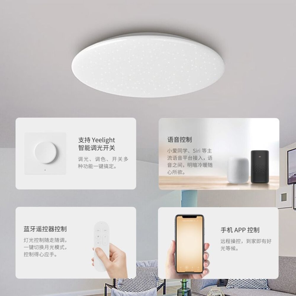 出清價 現貨速配 小米 Yeelight 快裝吸頂燈 附遙控-細節圖11
