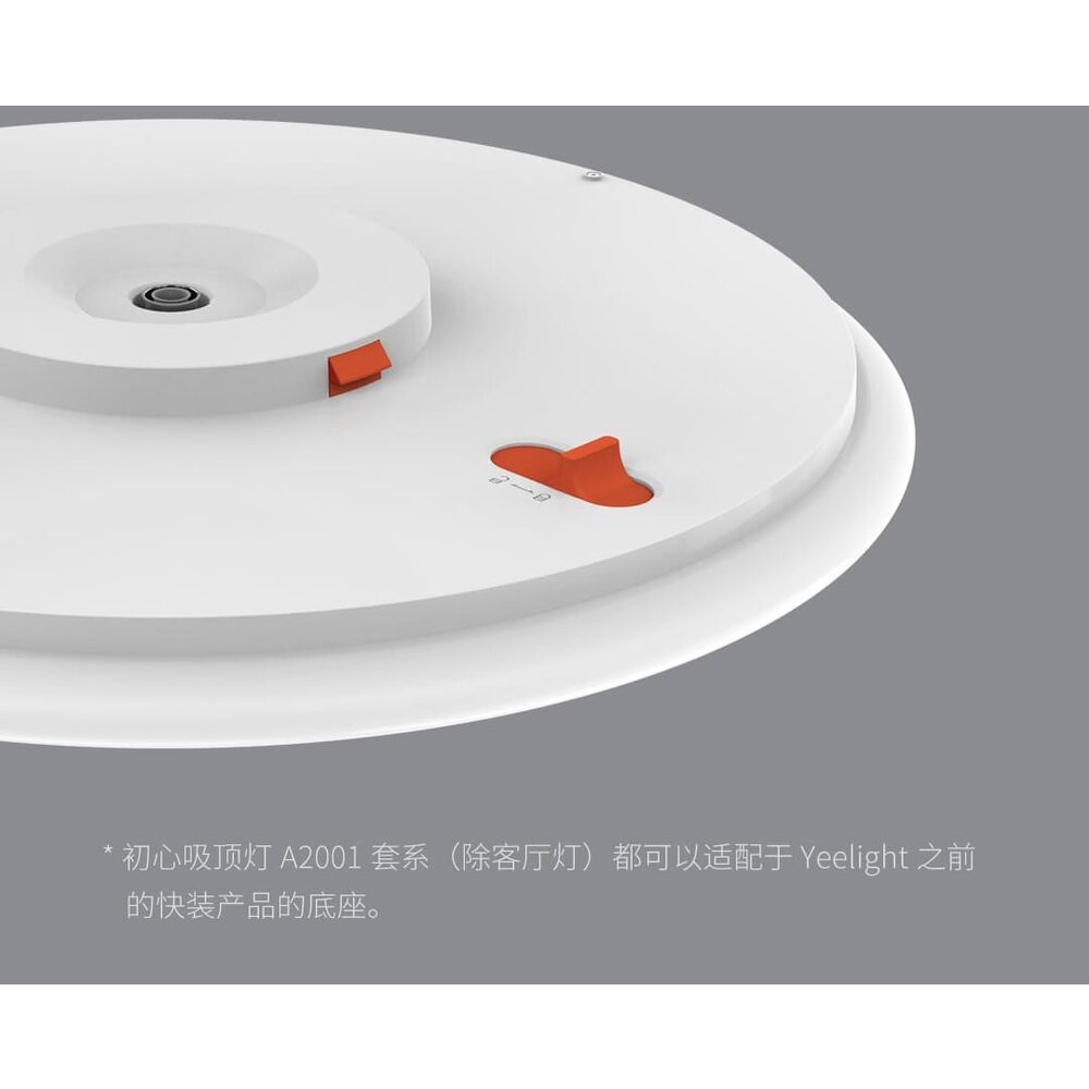 出清價 現貨速配 小米 Yeelight 快裝吸頂燈 附遙控-細節圖6