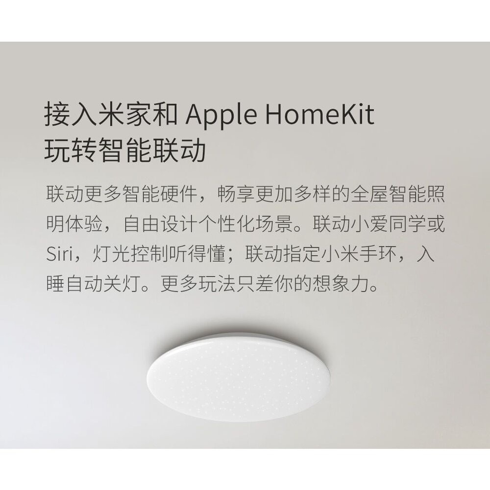 現貨速配 小米 Yeelight 快裝吸頂燈 附遙控 C550-細節圖7