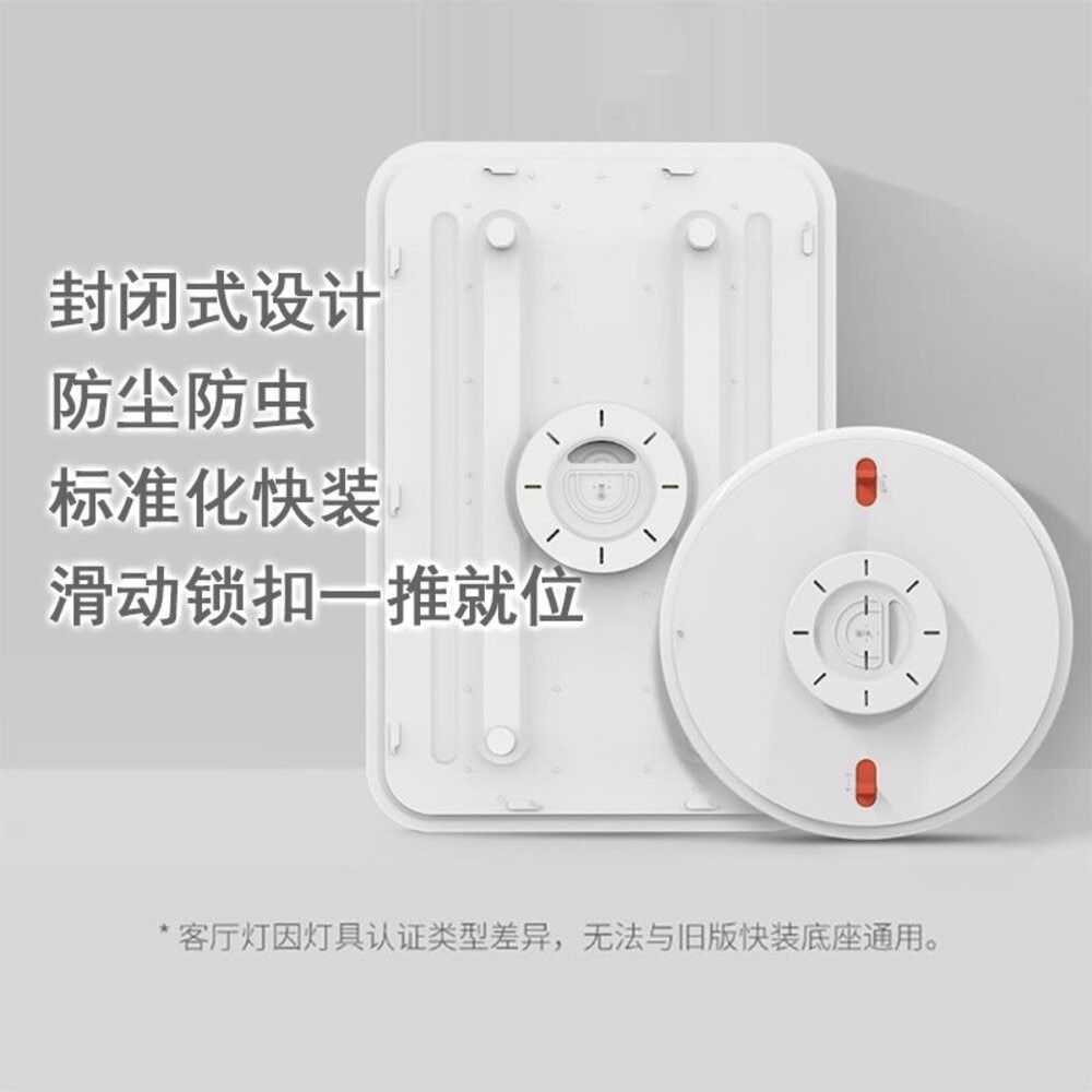 現貨速配 小米 Yeelight 快裝吸頂燈 附遙控 C550-細節圖8