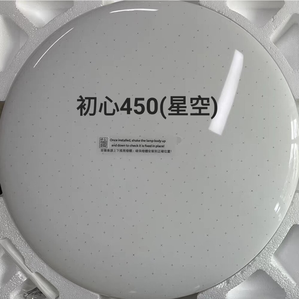 現貨速配 小米 Yeelight 快裝吸頂燈 附遙控 C550-規格圖11