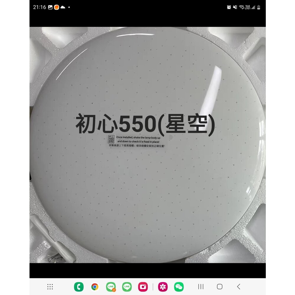 出清價 隔日配 現貨 小米 Yeelight 快裝吸頂燈 附遙控-規格圖11