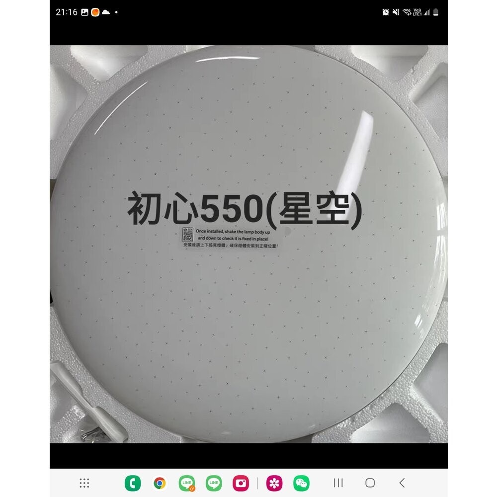 現貨速配 小米 Yeelight 快裝吸頂燈 附遙控 C550-規格圖11