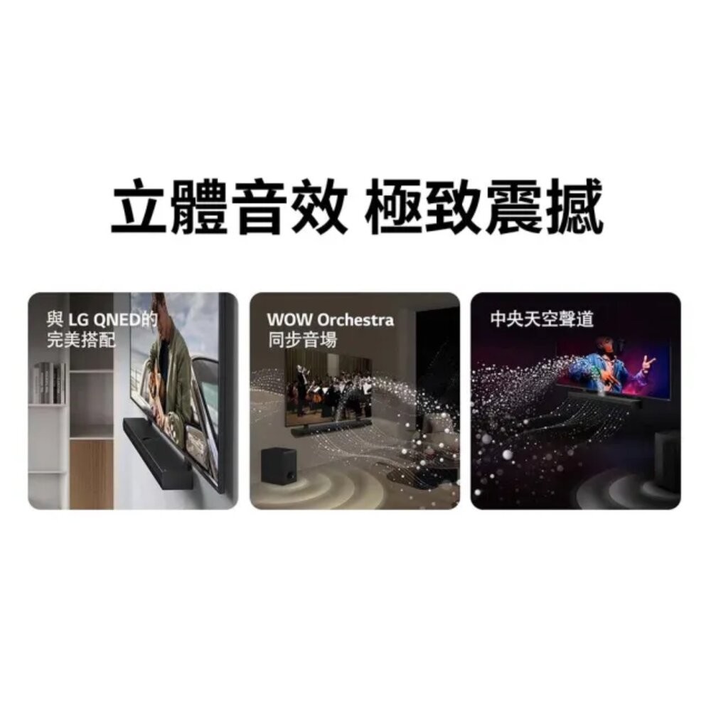 LG 樂金 Soundbar S70TR 3重空間立體環繞聲霸 現貨 隔日配-細節圖3