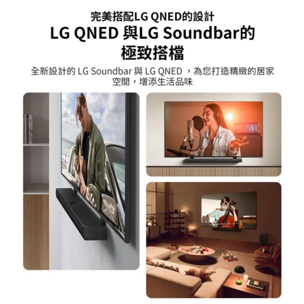 LG 樂金 Soundbar S70TR 3重空間立體環繞聲霸 現貨 隔日配-細節圖4