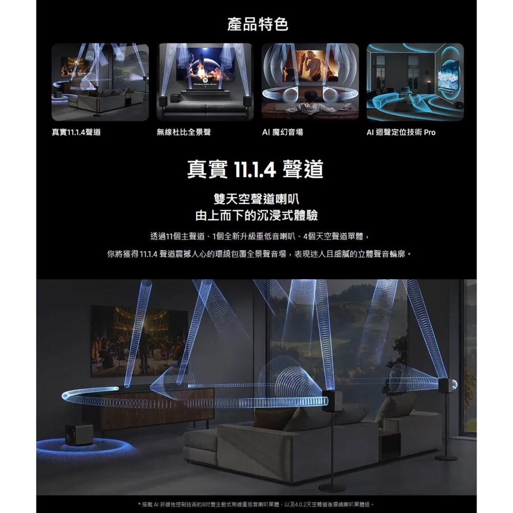 【送腳架 隔日配 】Samsung 三星 Q990H 藍牙聲霸 11.1.4聲道 990F接替-細節圖2