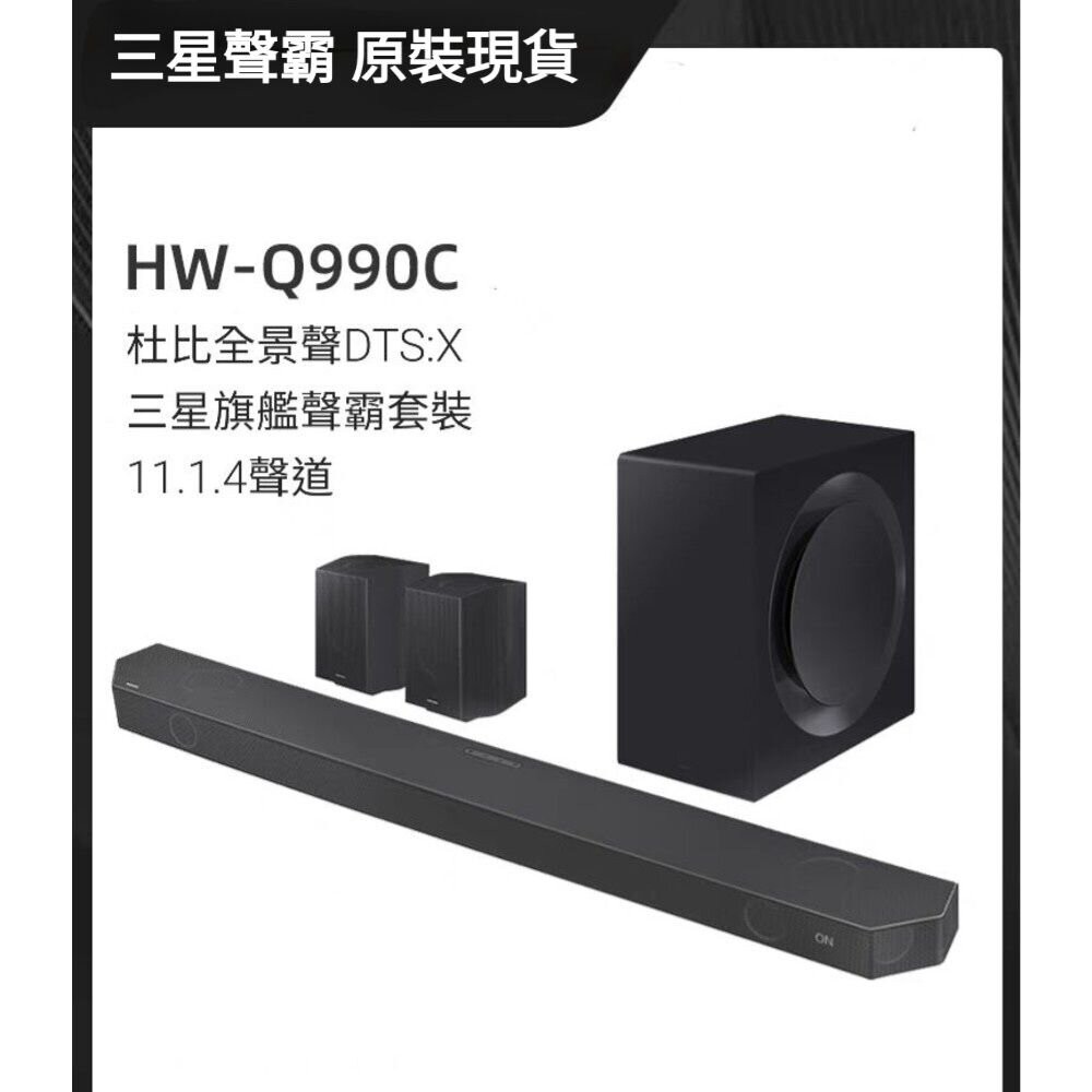 【送腳架 隔日配 】Samsung 三星 Q990H 藍牙聲霸 11.1.4聲道 990F接替-細節圖11