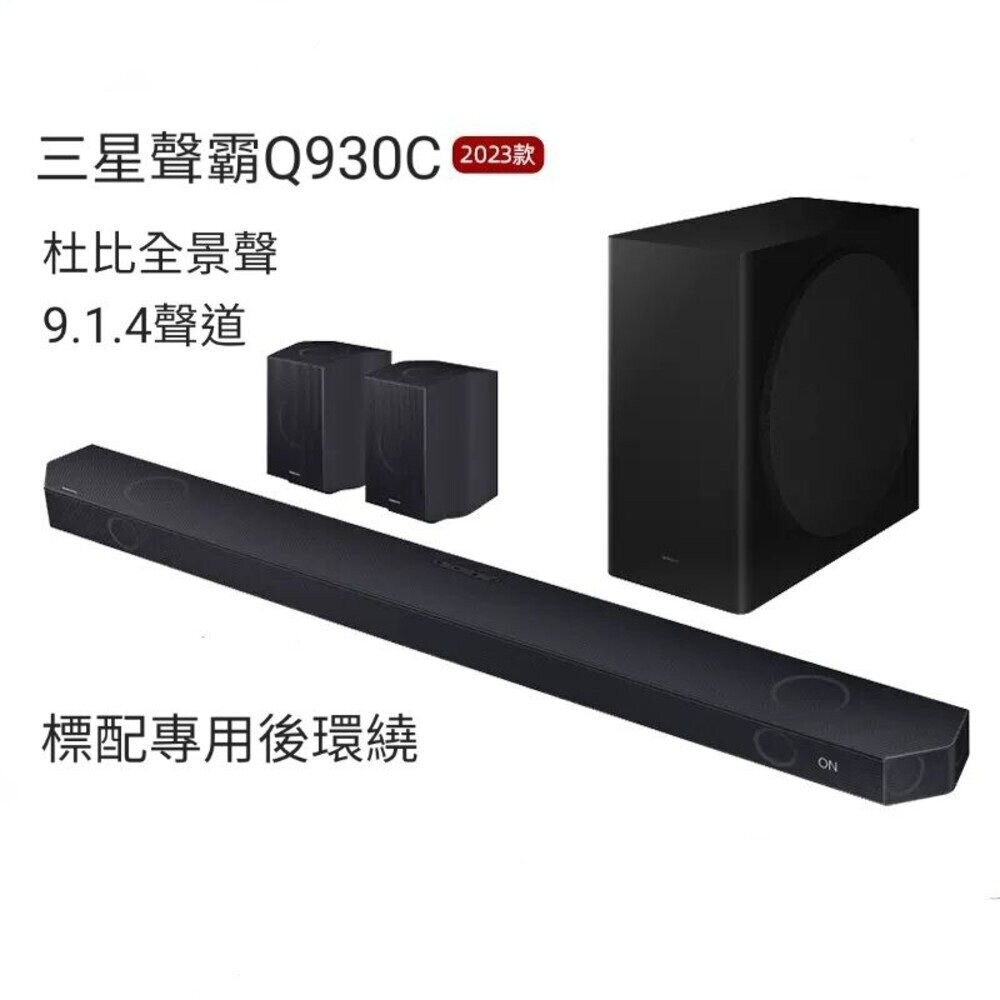 【送腳架 隔日配 】Samsung 三星 Q990H 藍牙聲霸 11.1.4聲道 990F接替-規格圖11