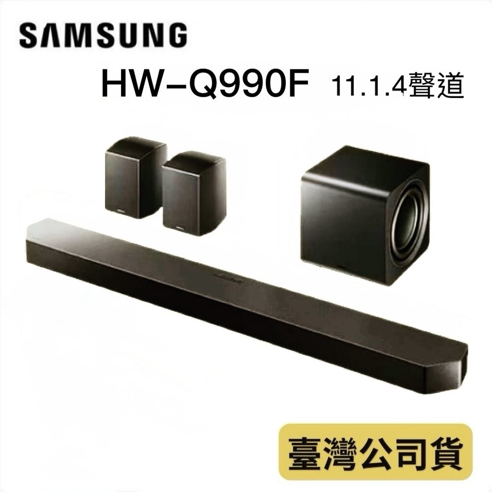 【現貨 隔日配 】Samsung 三星 Q990F 藍牙聲霸 11.1.4聲道 送手機-規格圖11