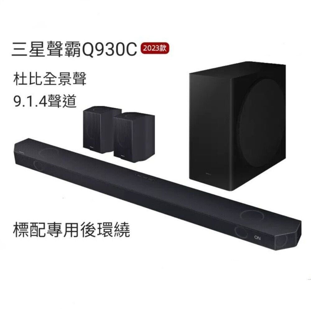 次旗艦 現貨 隔日配 三星 Q930F 家庭劇院 聲霸 2025 含環繞喇叭-細節圖2