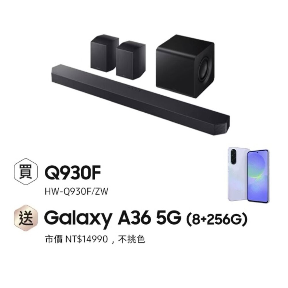 現貨 三星 Q930F 聲霸 9.1.4聲道 送手機-細節圖5