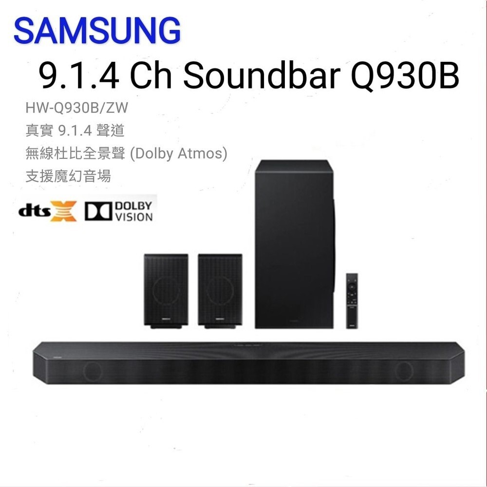 現貨 三星 Q930F 聲霸 9.1.4聲道 送手機-規格圖5