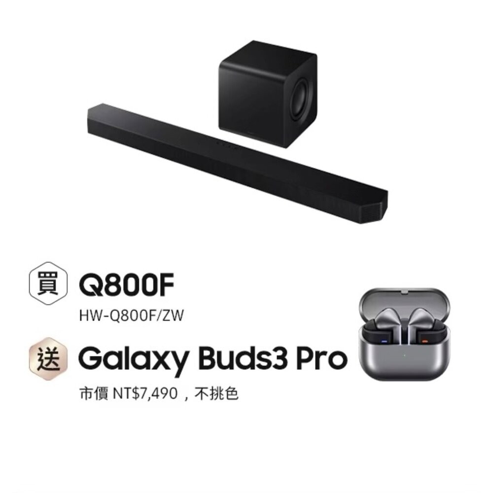 ♥本周送腳架 隔日配♥三星 HW-Q800F  聲霸 5.1.2聲道-細節圖7