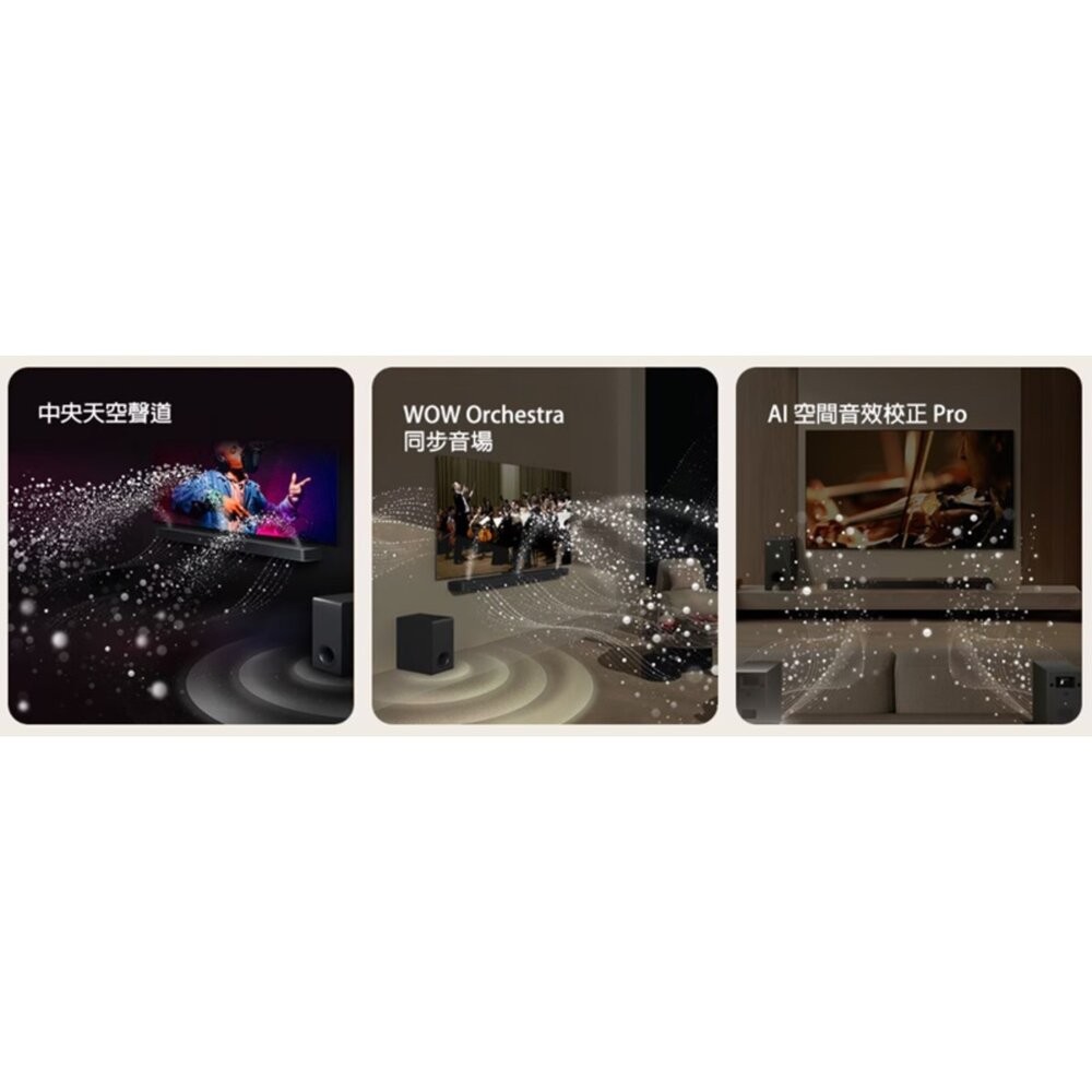 24期0利率 現貨🎉 LG樂金 S80TR 家庭劇院 5.1.3 聲道 聲霸-細節圖2