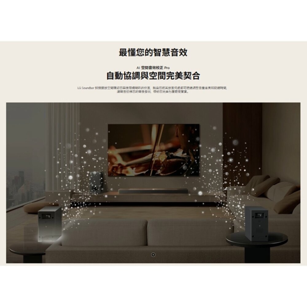 24期0利率 現貨🎉 LG樂金 S80TR 家庭劇院 5.1.3 聲道 聲霸-細節圖4