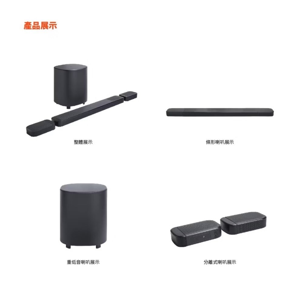 【2025新款 隔日配】JBL Bar1000 MKII 7.1.4聲道家庭劇院(可拆式無線喇叭) 英大公司貨-細節圖3