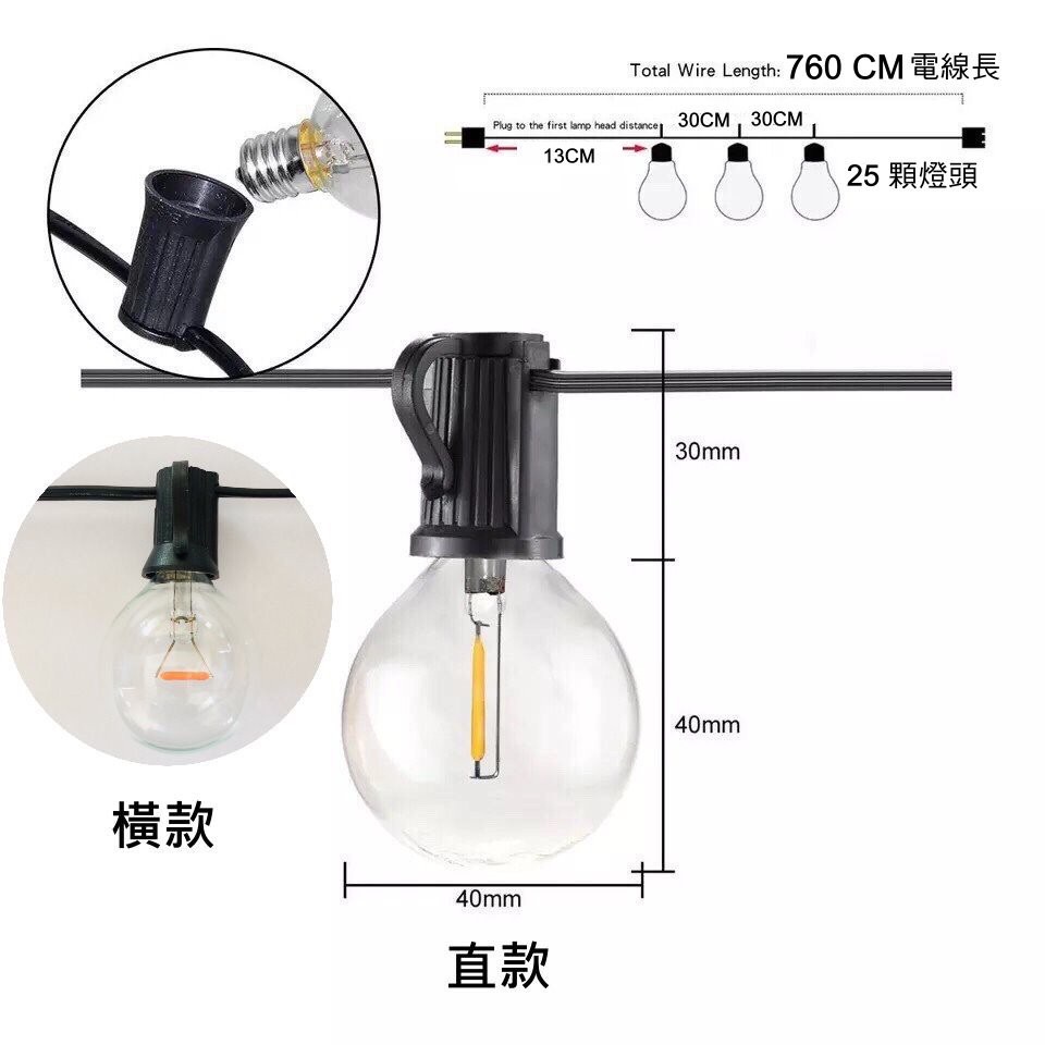 ACB照明 (LED) 防水戶外G40燈串 商業用 求婚 露營 聖誕佈置 防水燈串-細節圖7