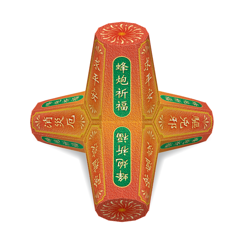 祈福消波塊 【A.節慶系列】 - DIY 紙模型-細節圖5