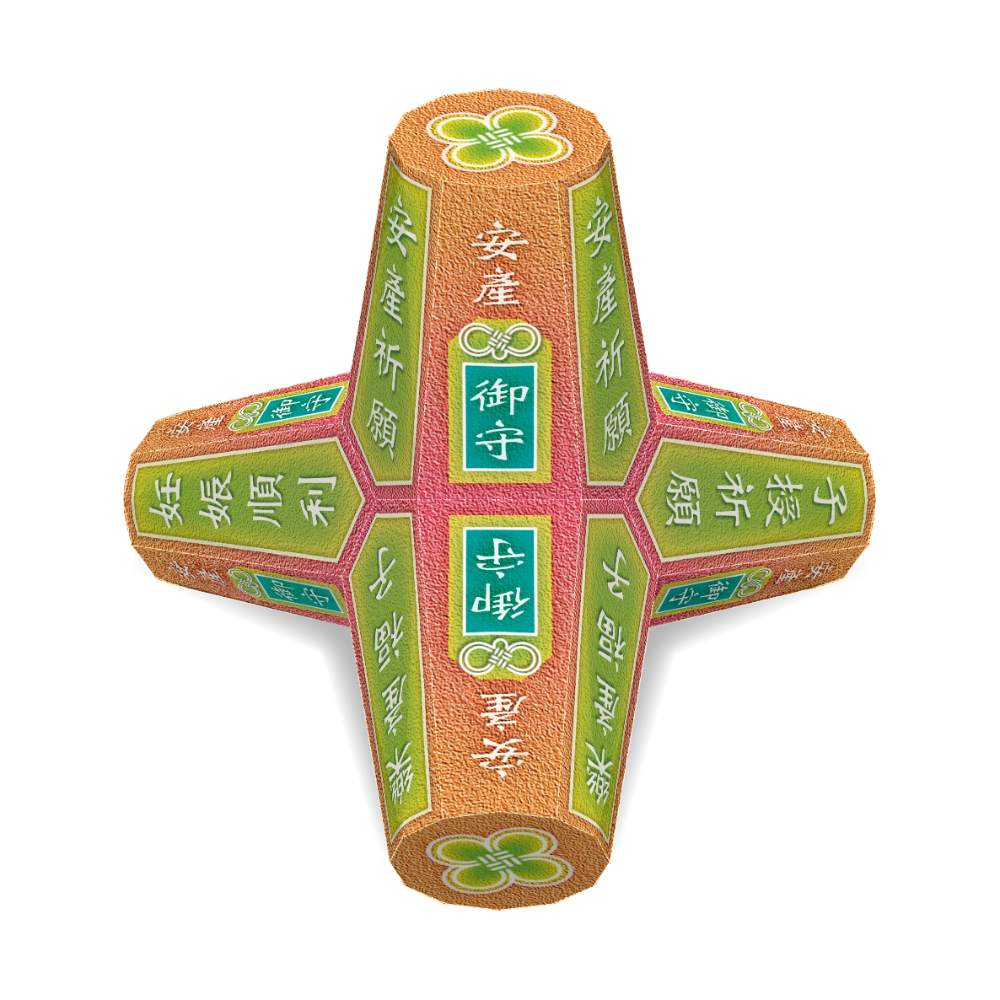 祈福消波塊【B.御守系列-1】-DIY 紙模型-細節圖3