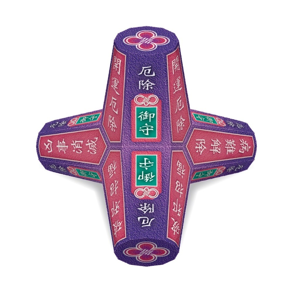 祈福消波塊【B.御守系列-1】-DIY 紙模型-細節圖7