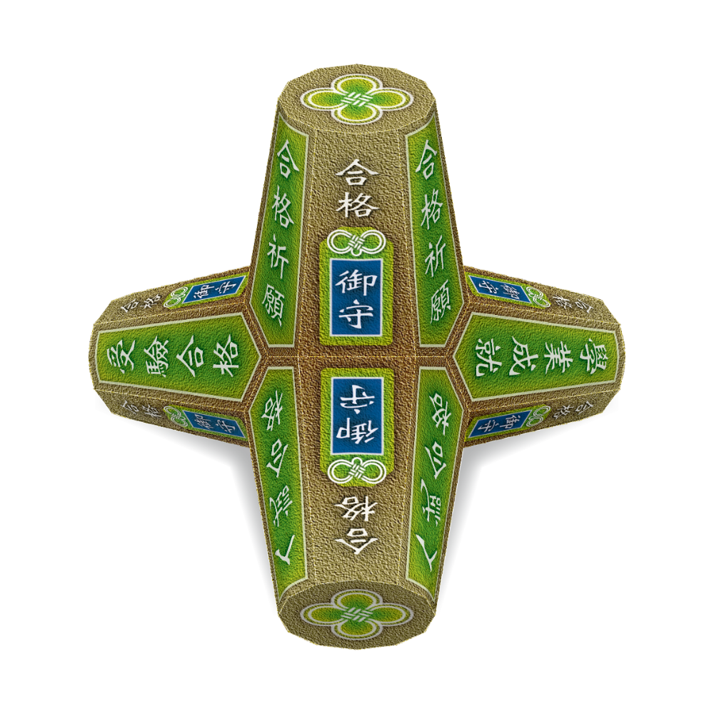 祈福消波塊【B.御守系列-2】-DIY 紙模型-細節圖5
