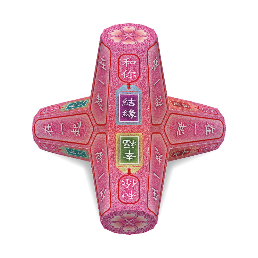 祈福消波塊【C.姻緣系列】- DIY 紙模型-規格圖1