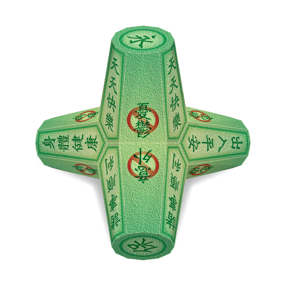 祈福消波塊【D.平安系列】- DIY 紙模型-規格圖1