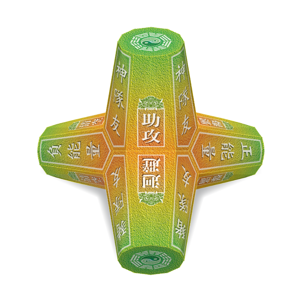 祈福消波塊【E.除厄系列】- DIY 紙模型-規格圖1