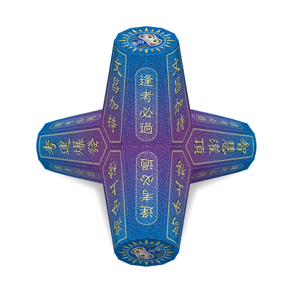 祈福消波塊【F.開運系列】- DIY 紙模型-規格圖1