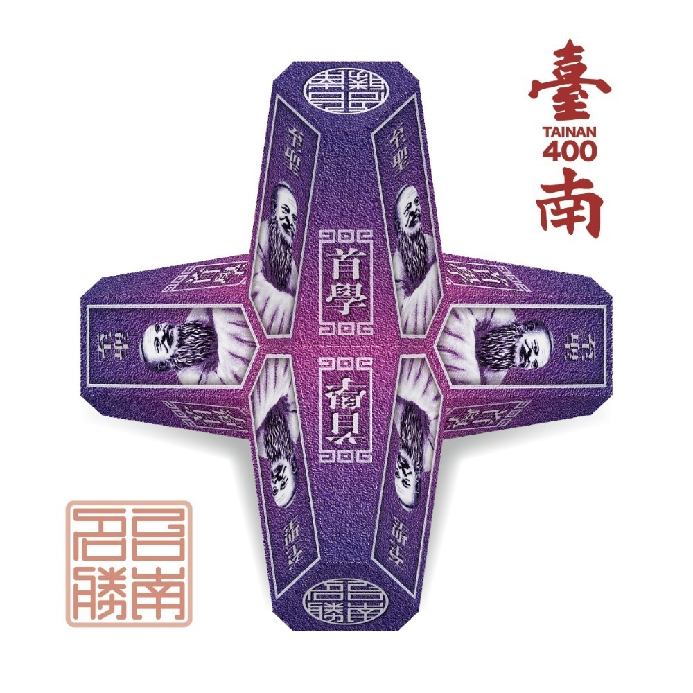 【台南400年紀念】祈福消波塊【H.台南名勝系列】- DIY 紙模型-細節圖2