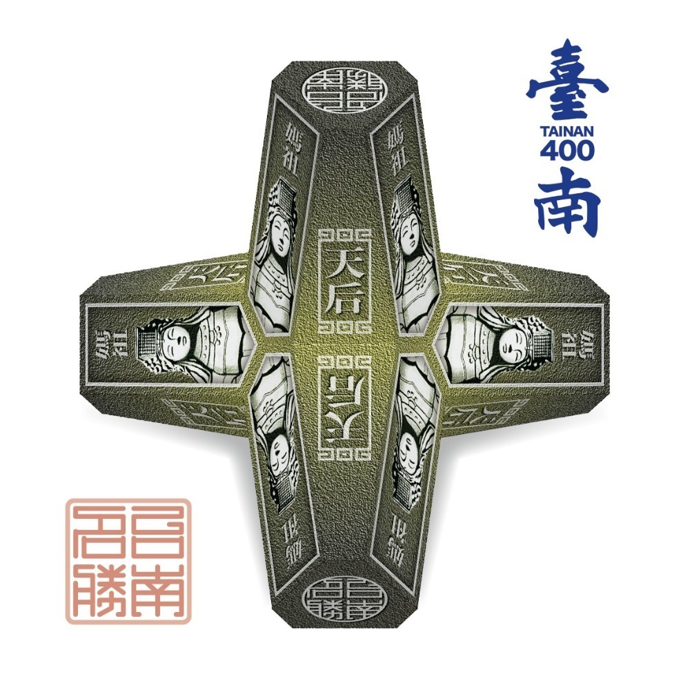 【台南400年紀念】祈福消波塊【H.台南名勝系列】- DIY 紙模型-細節圖3