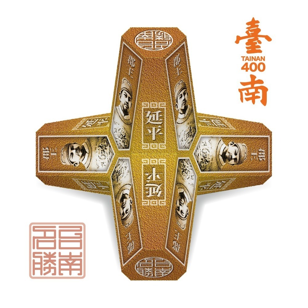 【台南400年紀念】祈福消波塊【H.台南名勝系列】- DIY 紙模型-細節圖4