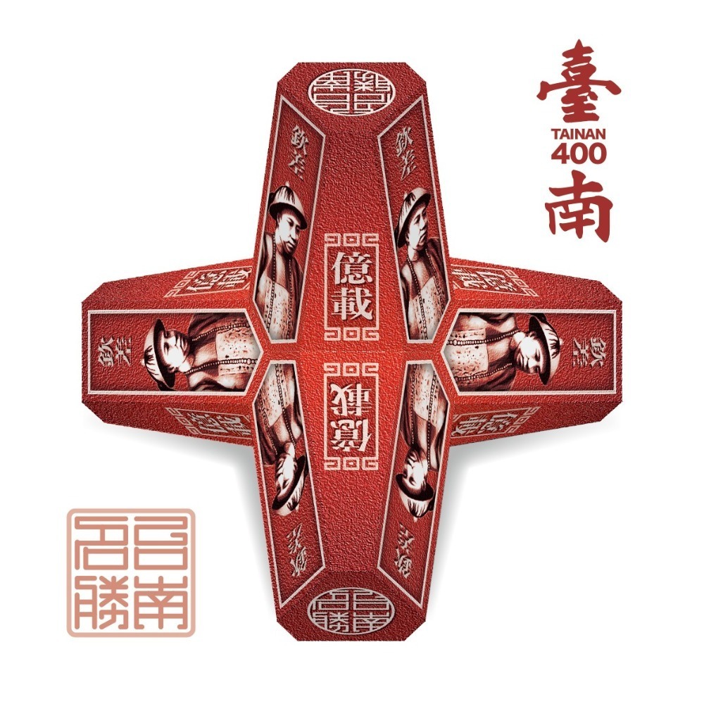 【台南400年紀念】祈福消波塊【H.台南名勝系列】- DIY 紙模型-細節圖5