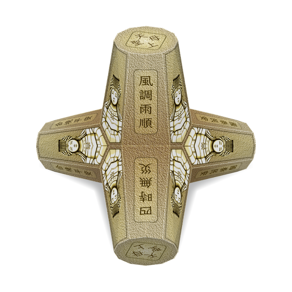 祈福消波塊 【J.宗教系列】 - DIY 紙模型-細節圖5