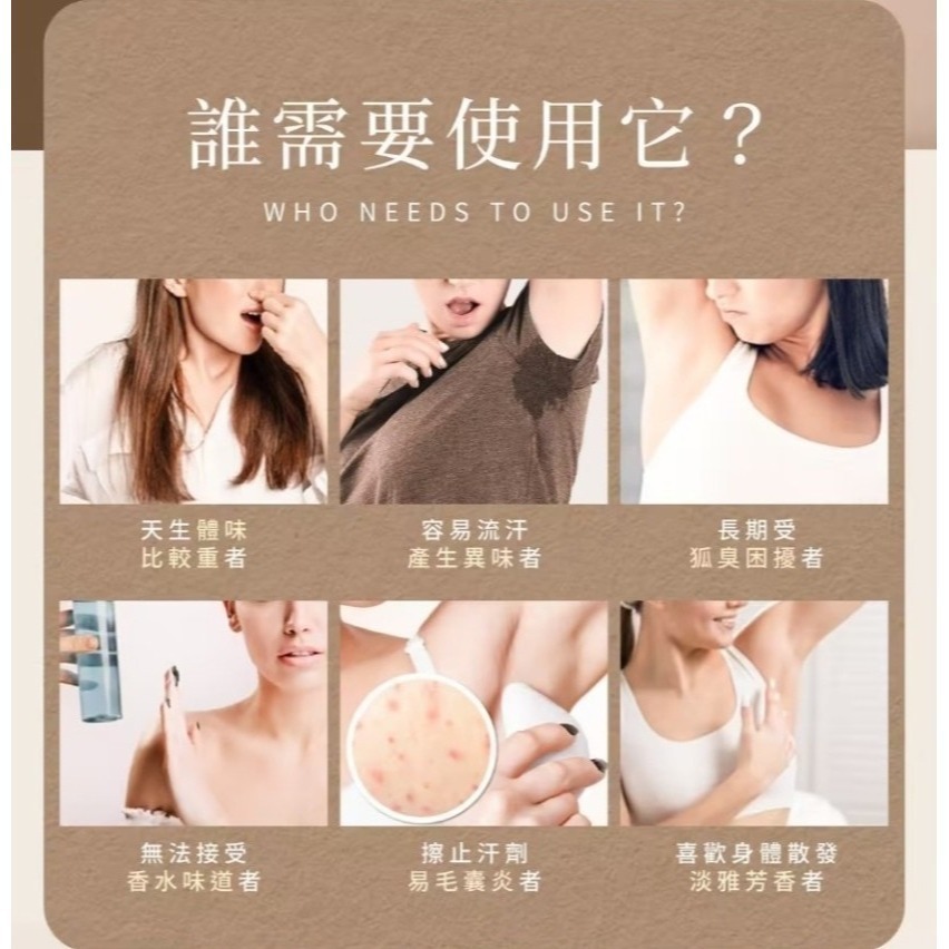 【THE VITA】淨味體香膏 七種香味可選 長效持香 腋下清爽 體香棒 香膏 抗臭 消臭-細節圖2