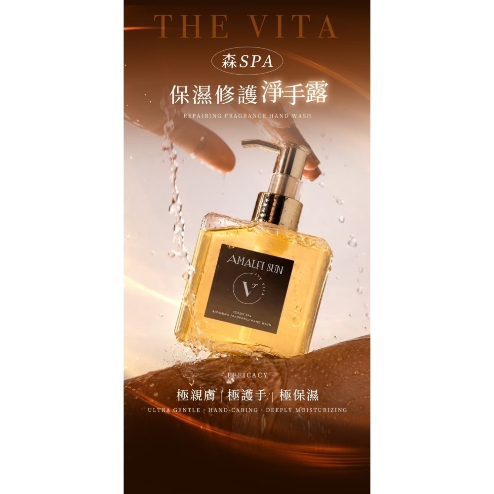 【THE VITA】植萃修護香氛洗手液 320ml 5款香味任選 保濕修護洗手液 香氛洗手乳-細節圖2
